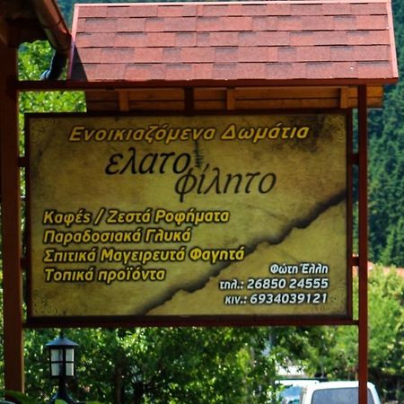 Hotel Elatofilito Athamanio 외부 사진